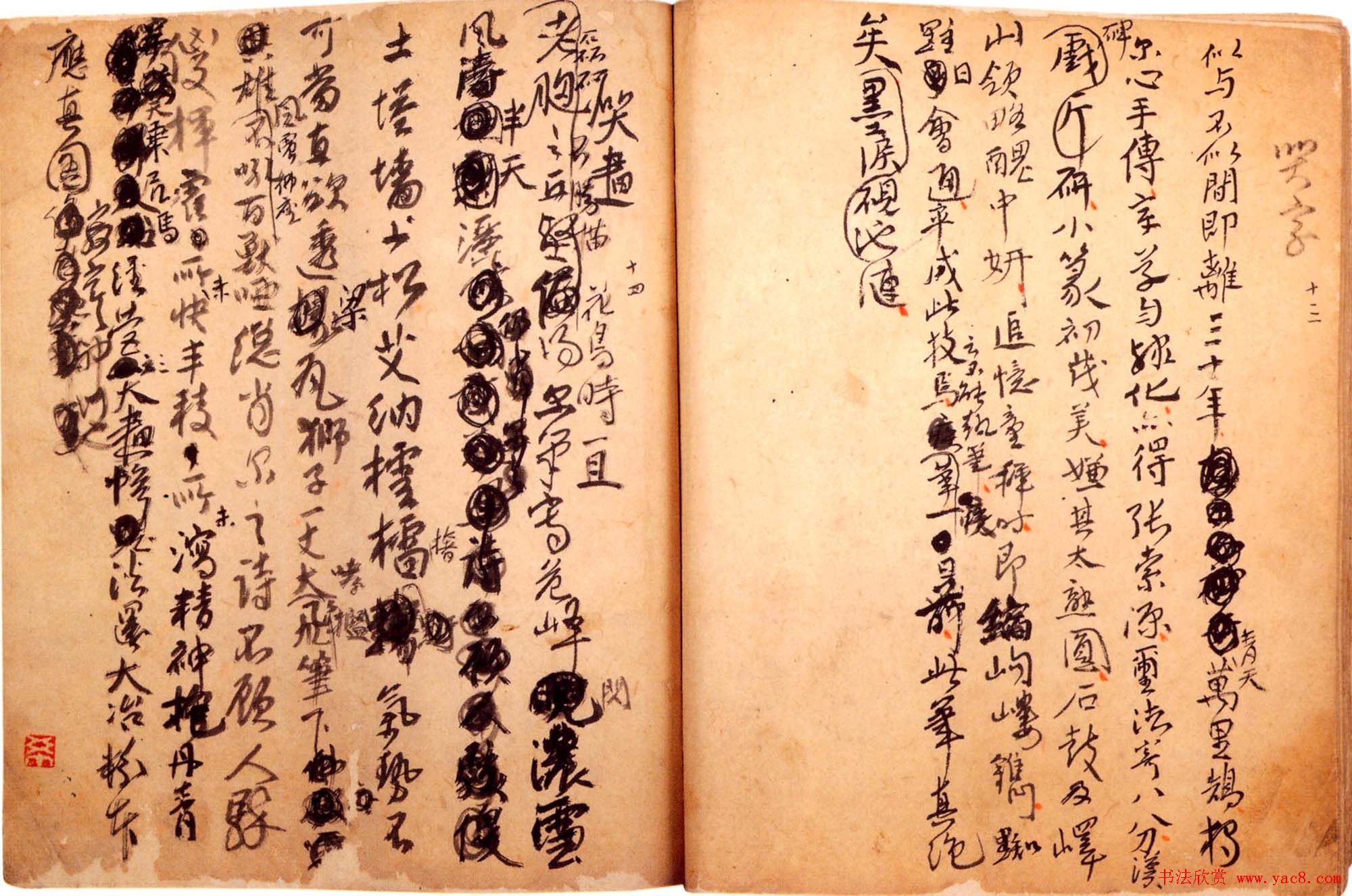 傅山书法墨宝真迹《哭子诗》册