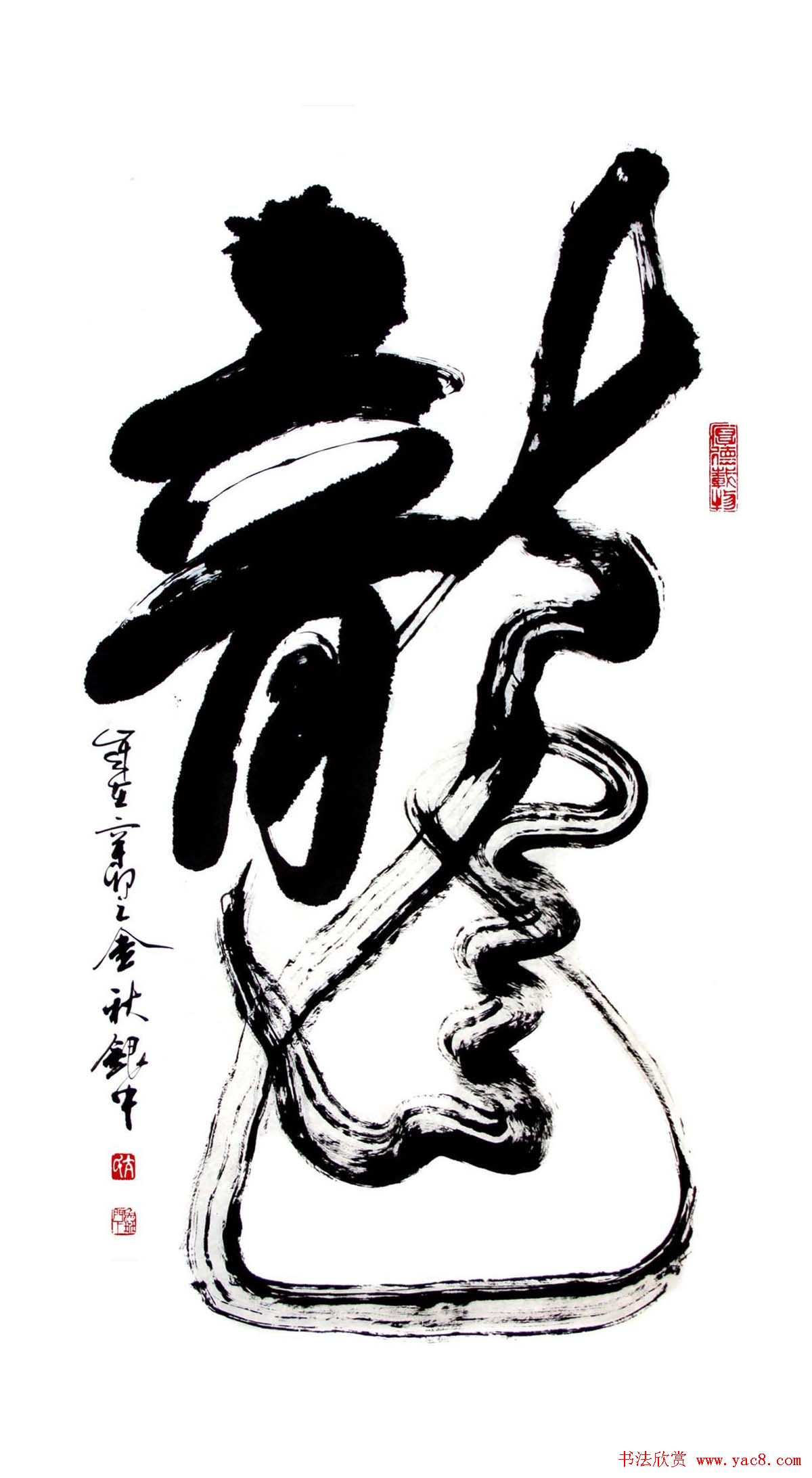 亢银中榜书作品欣赏《百龙集》