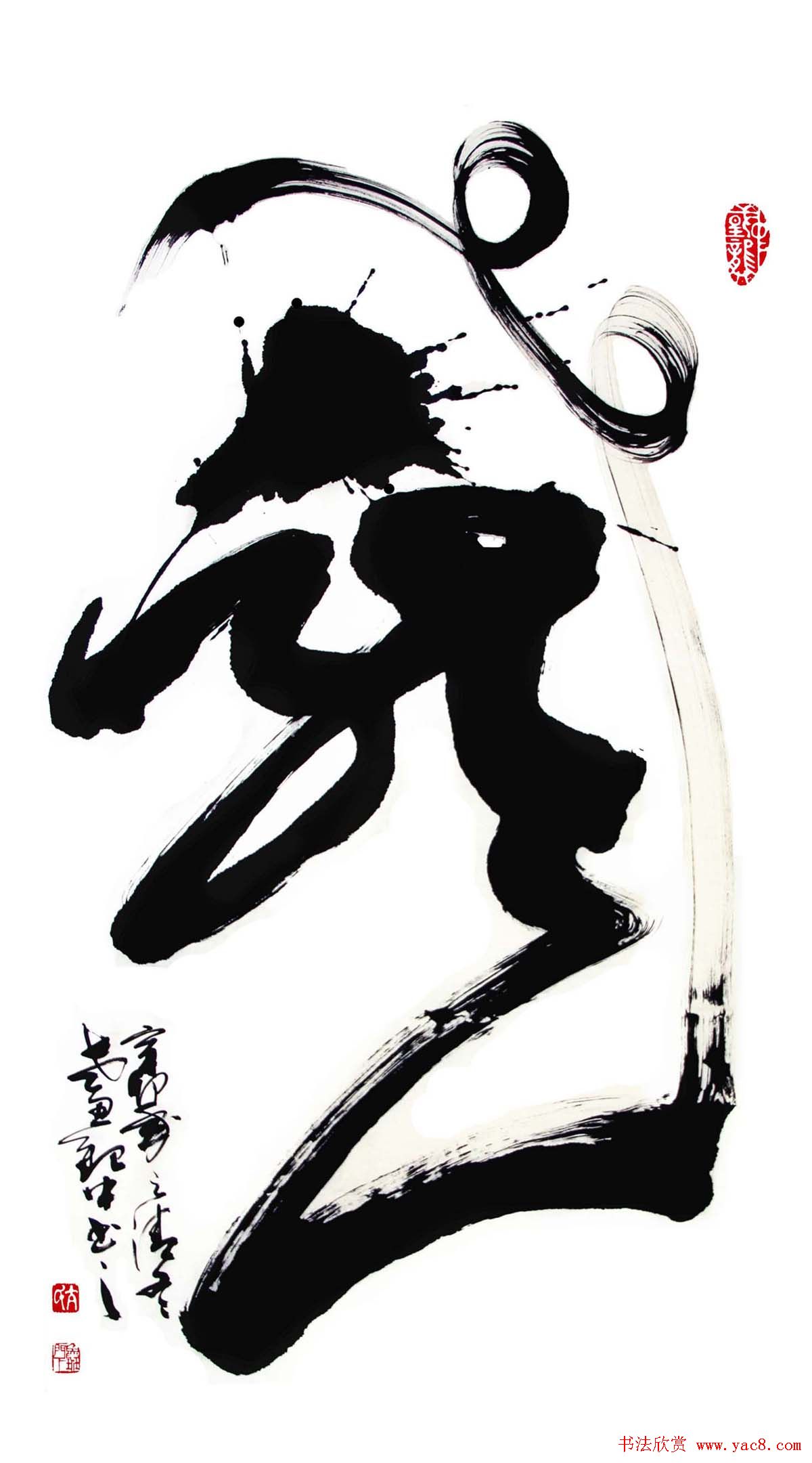 亢银中榜书作品欣赏《百龙集》