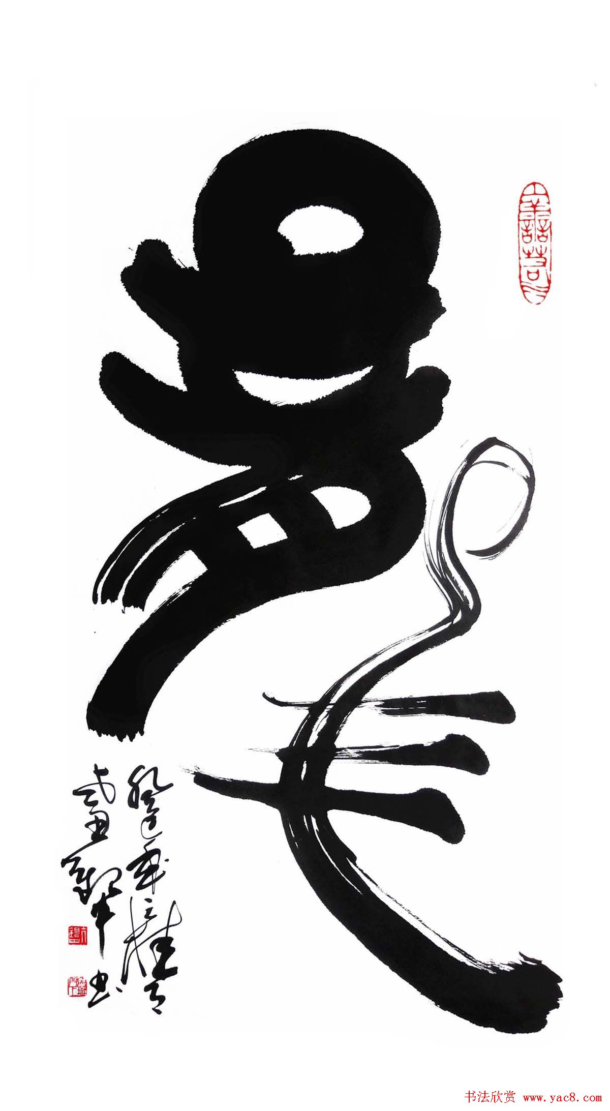 亢银中榜书作品欣赏《百龙集》