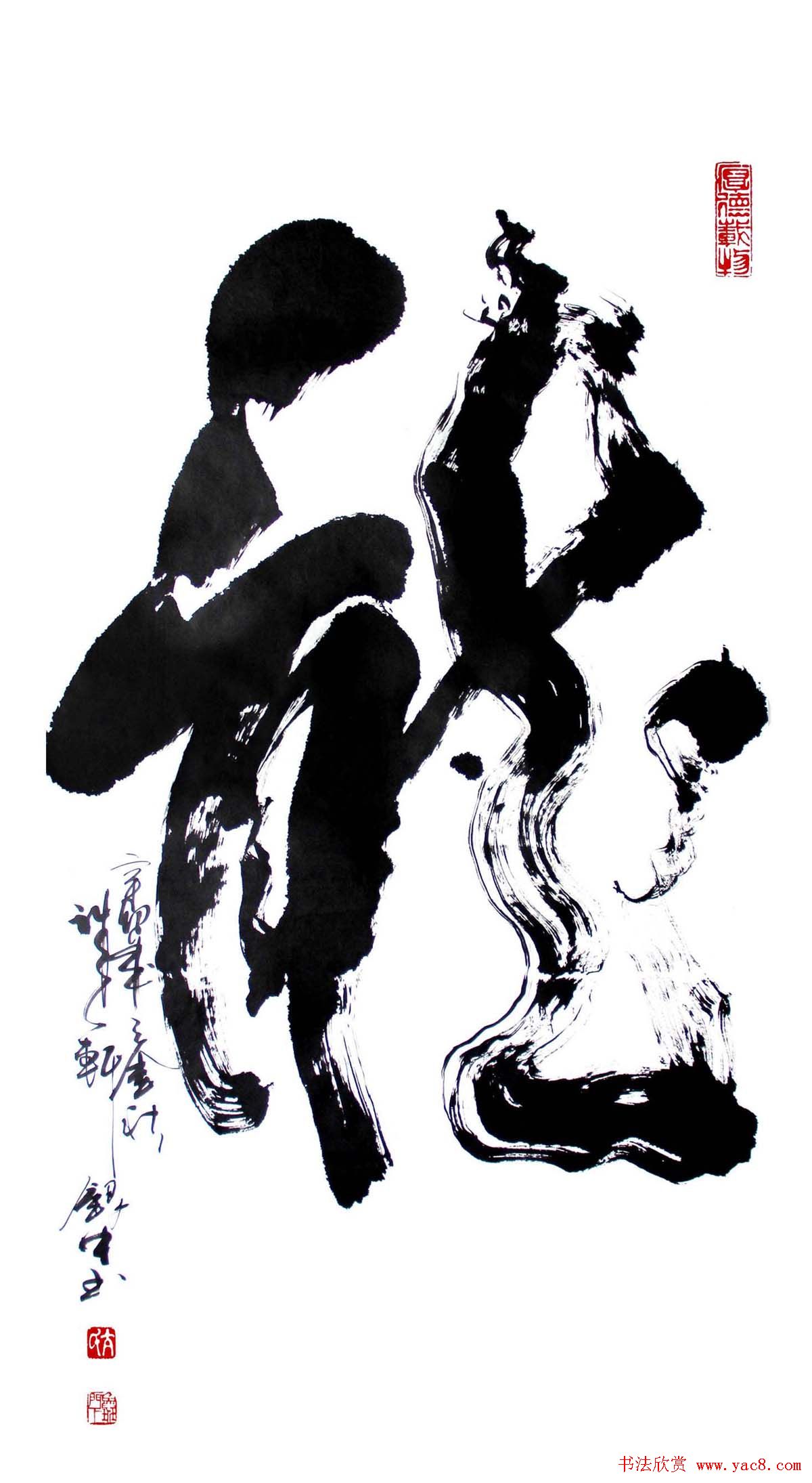 亢银中榜书作品欣赏《百龙集》