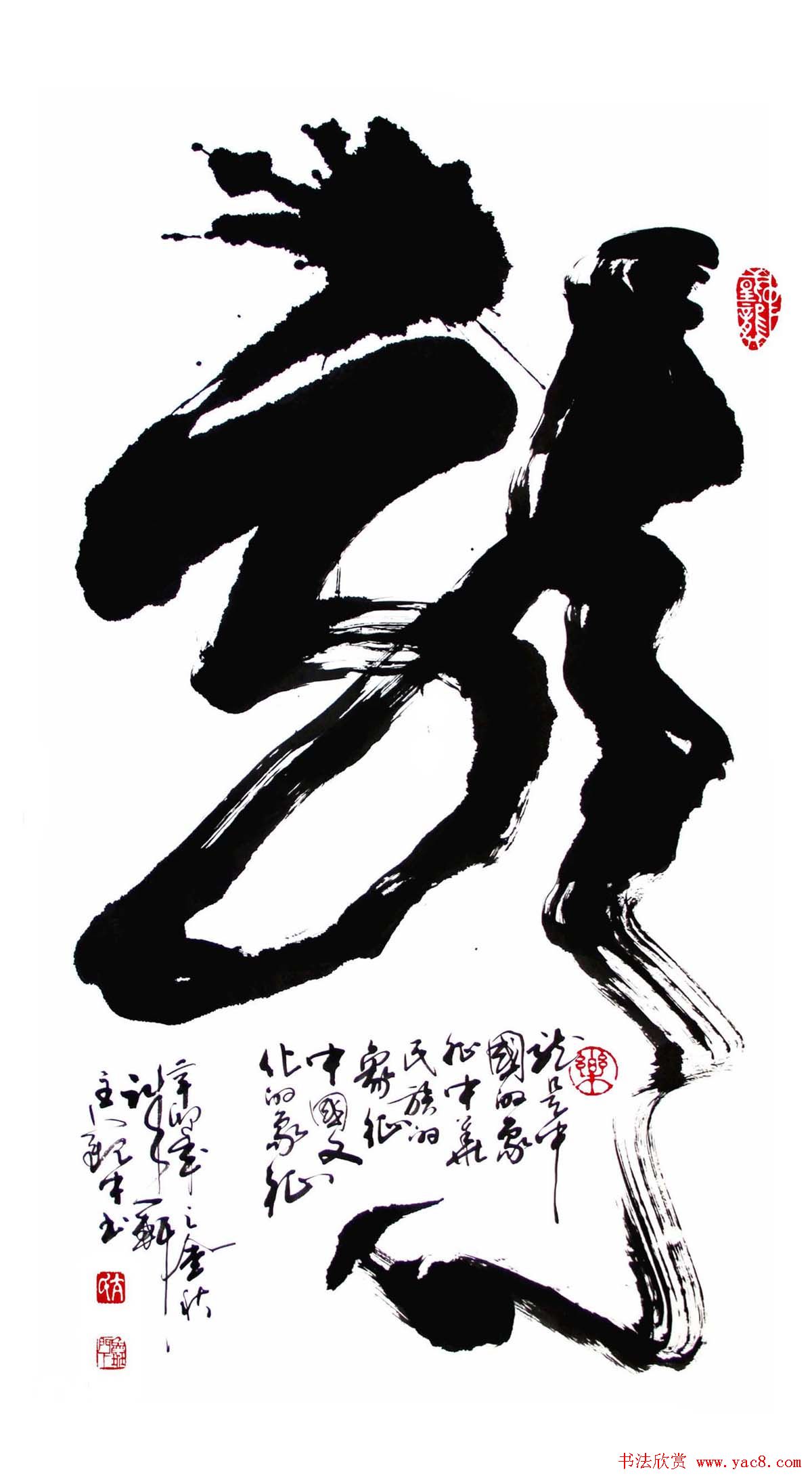 亢银中榜书作品欣赏《百龙集》