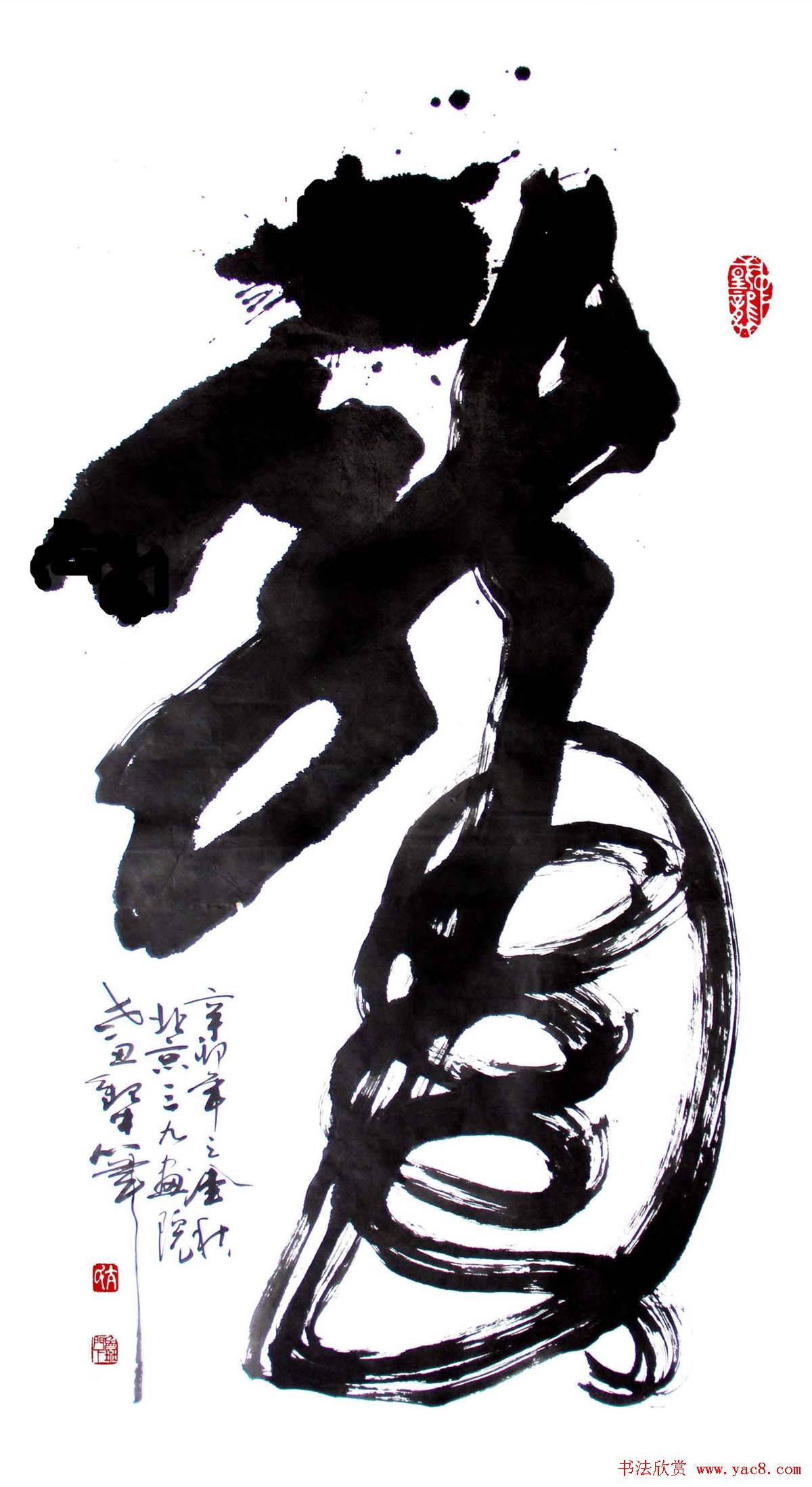 亢银中榜书作品欣赏《百龙集》