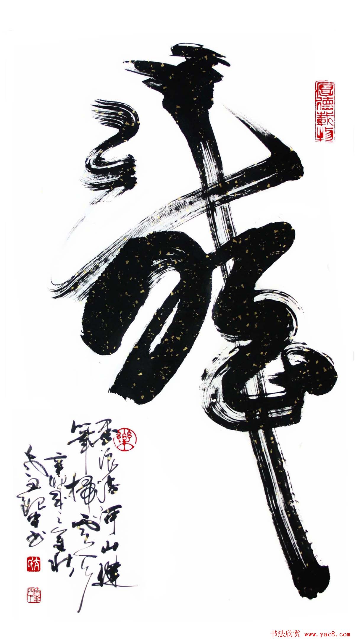 亢银中榜书作品欣赏《百龙集》