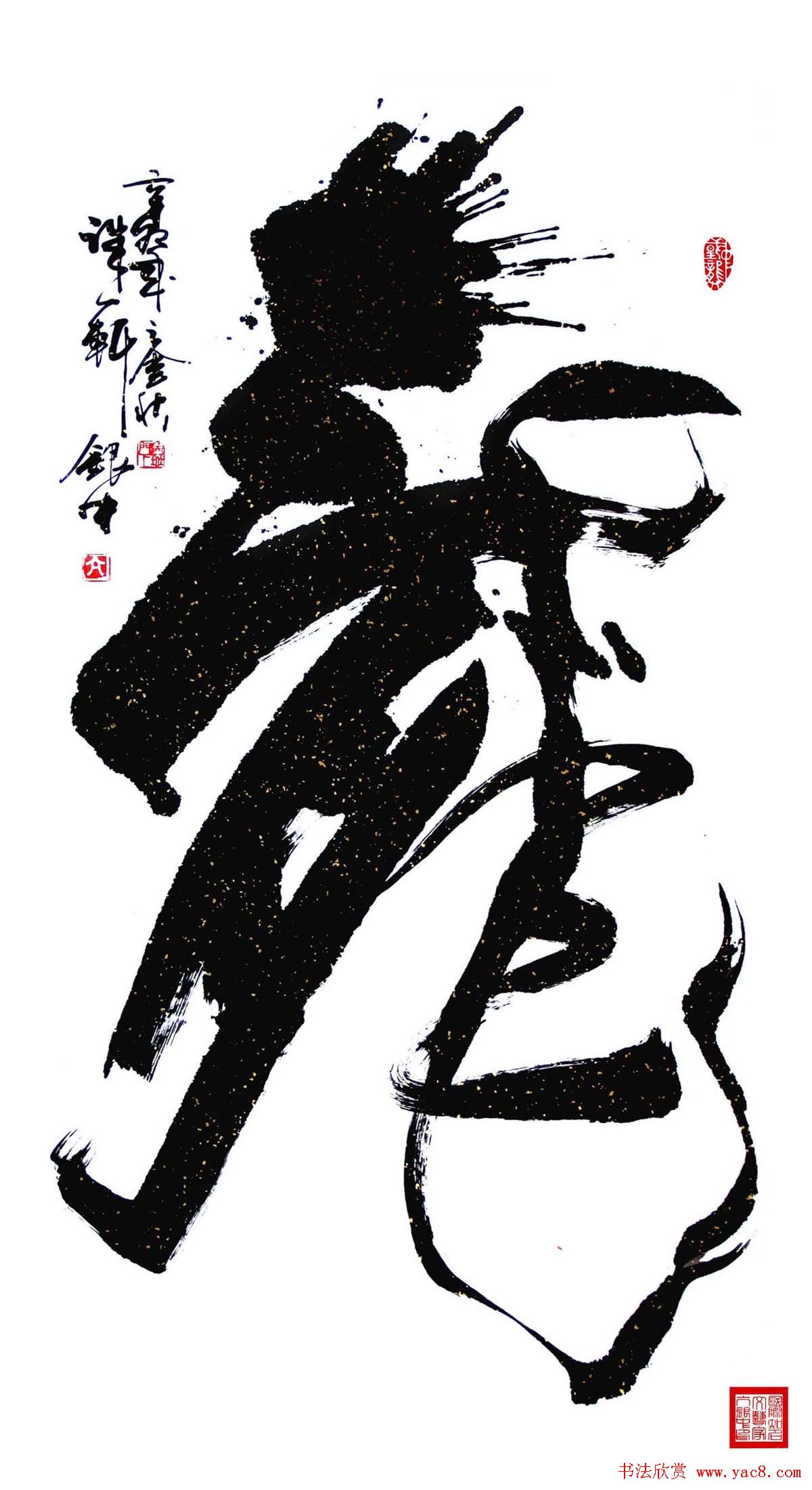 亢银中榜书作品欣赏《百龙集》