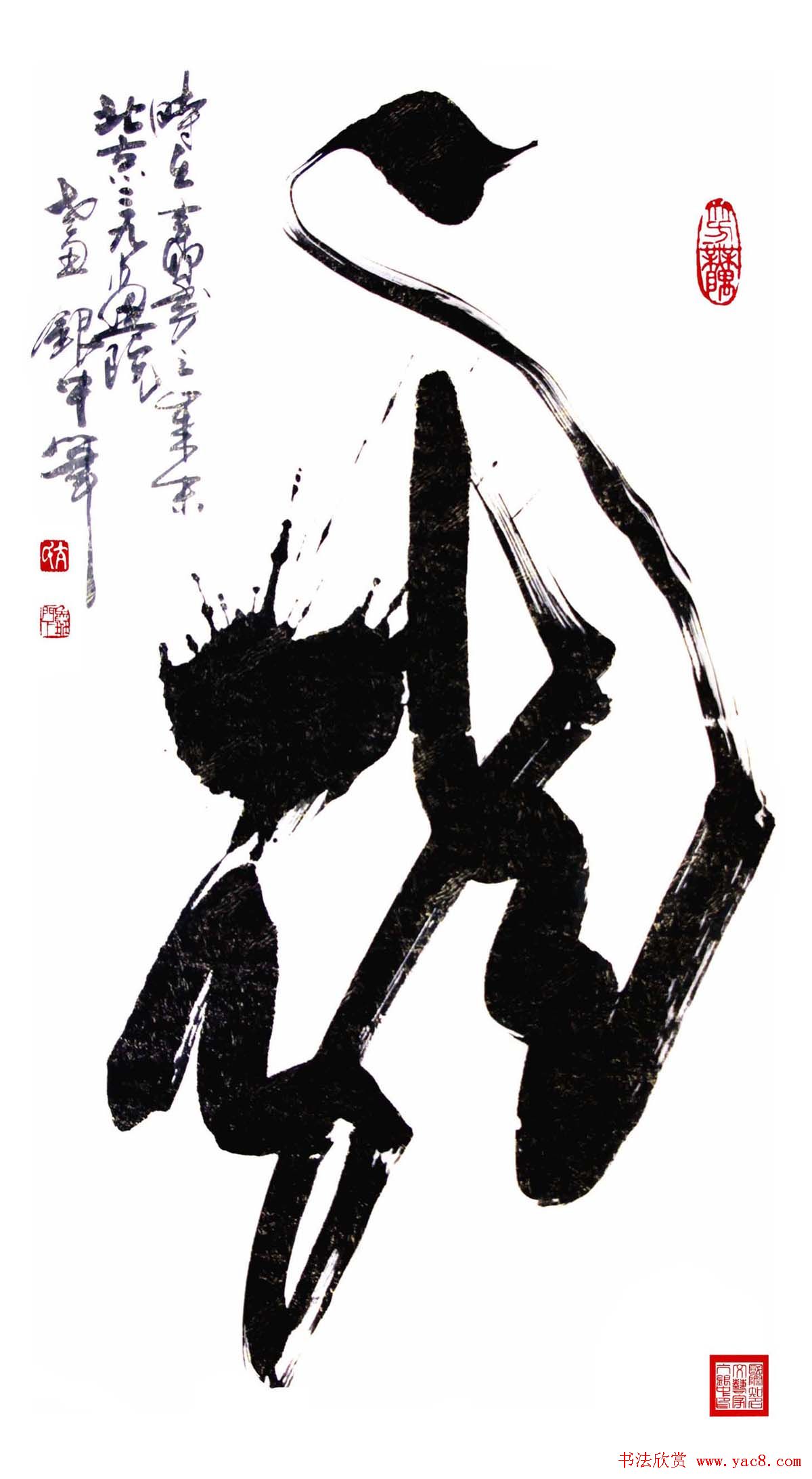 亢银中榜书作品欣赏《百龙集》