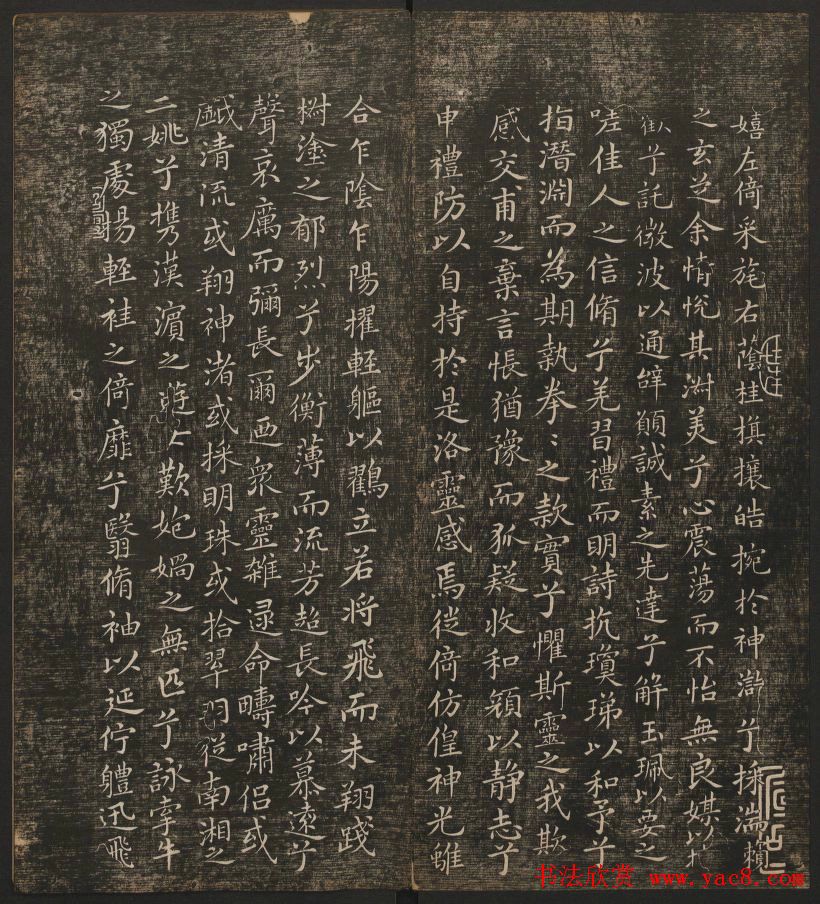 明清刻帖《快雪堂法书》第一册