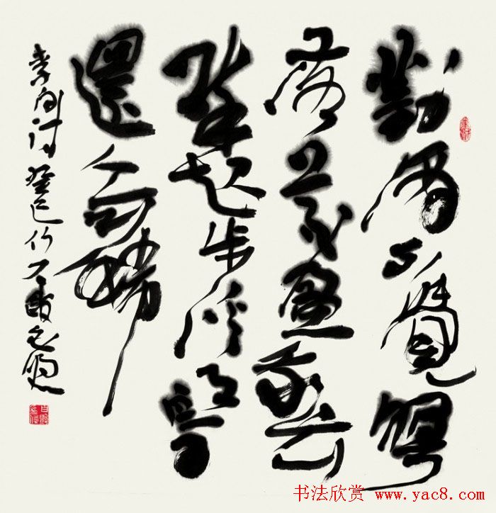 书法报30年全国书法名家邀请展作品欣赏一