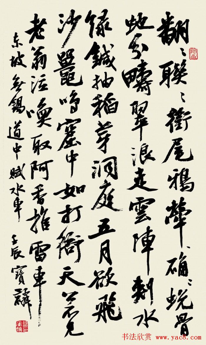 书法报30年全国书法名家邀请展作品欣赏一