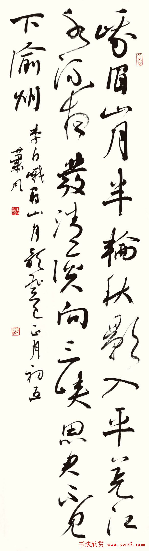 书法报30年全国书法名家邀请展作品欣赏一