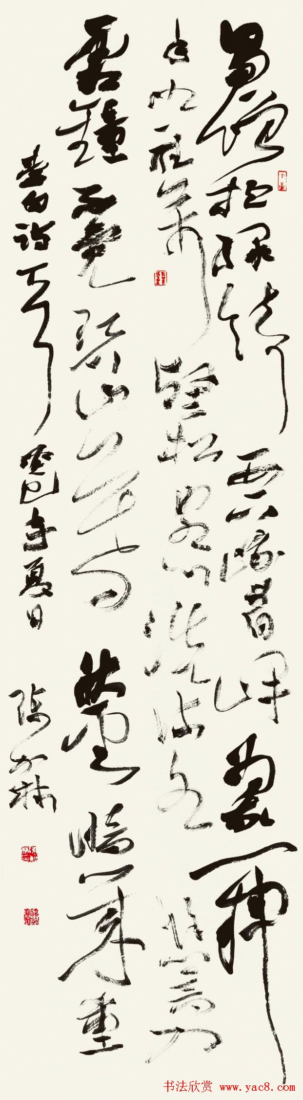 书法报30年全国书法名家邀请展作品欣赏一