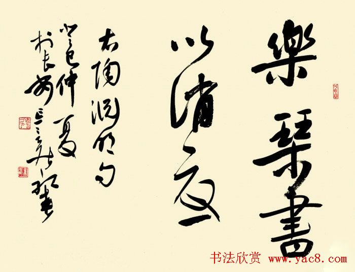 书法报30年全国书法名家邀请展作品欣赏一