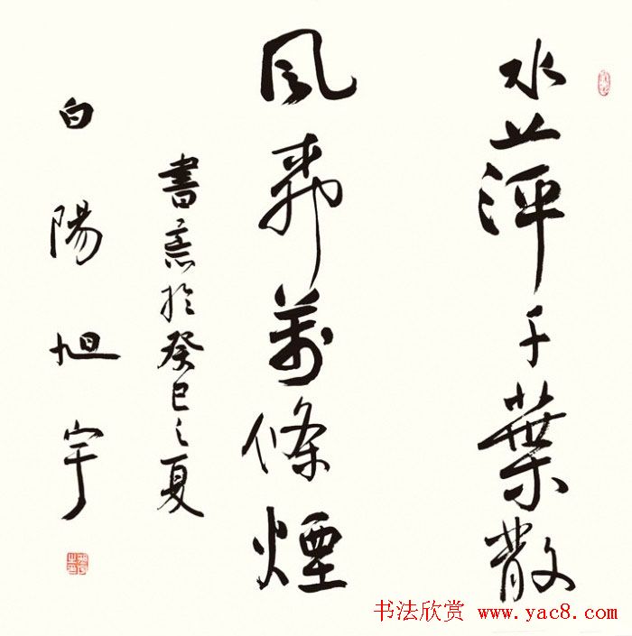 书法报30年全国书法名家邀请展作品欣赏一