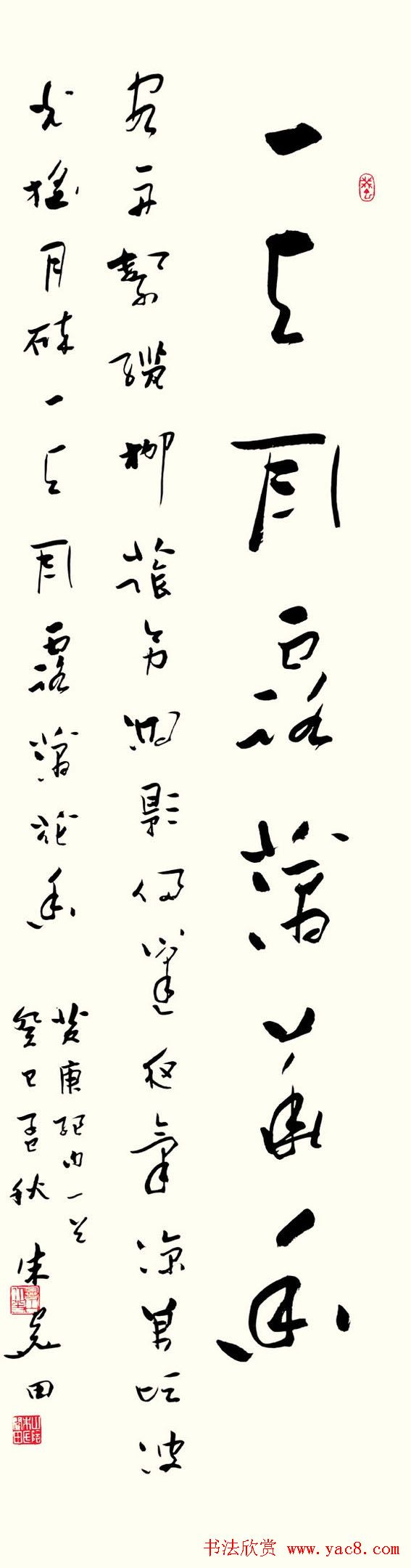 书法报30年全国书法名家邀请展作品欣赏一