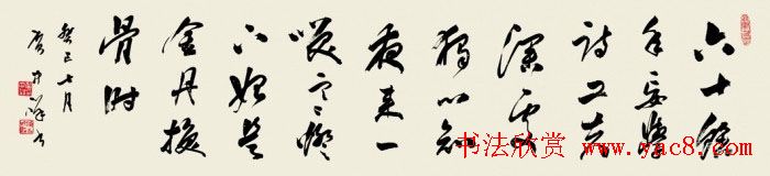 书法报30年全国书法名家邀请展作品欣赏一