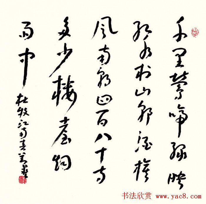 书法报30年全国书法名家邀请展作品欣赏一