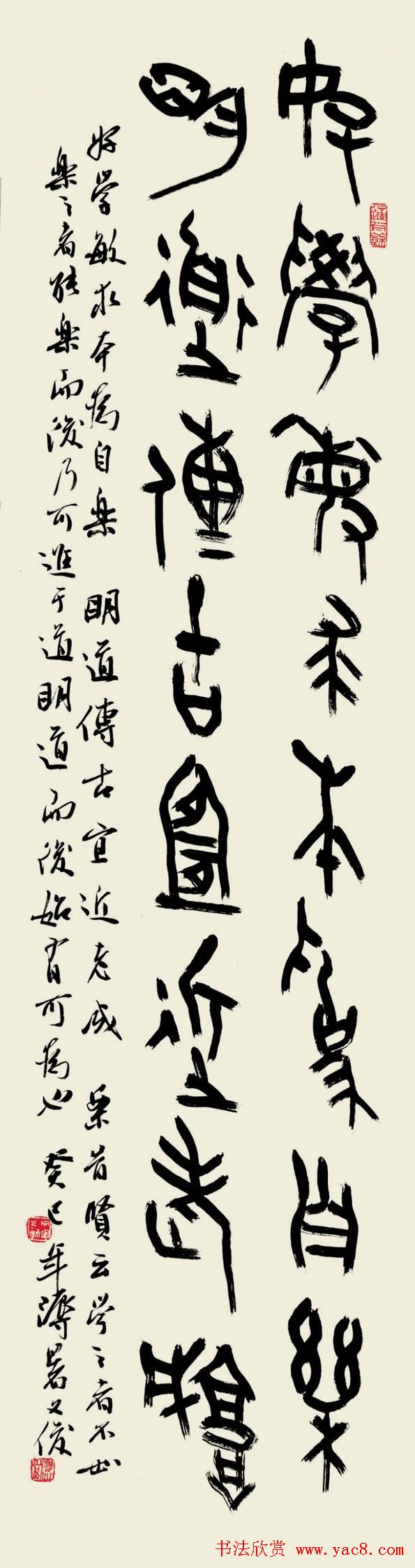 书法报30年全国书法名家邀请展作品欣赏一