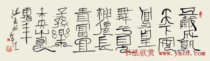 书法报30年全国书法名家邀请展作品欣赏一