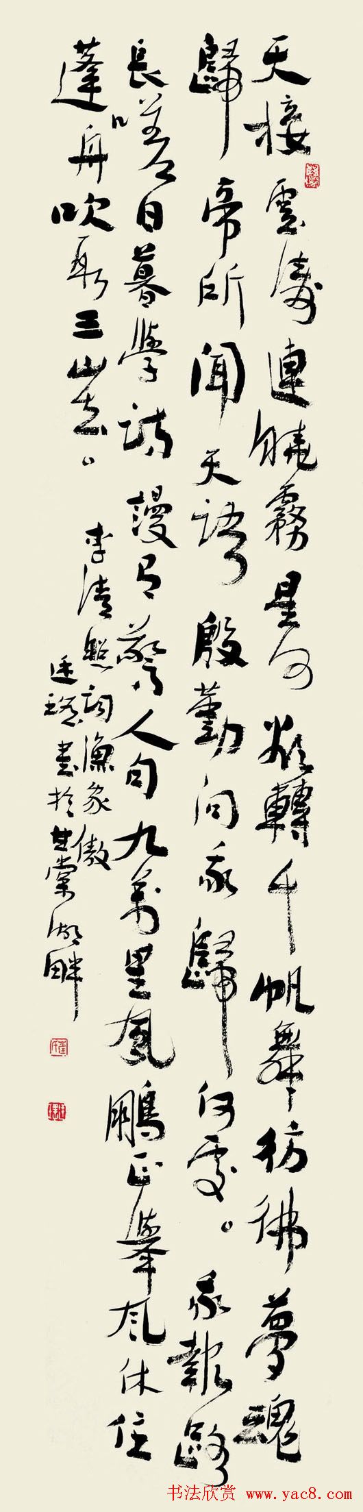 书法报30年全国书法名家邀请展作品欣赏一