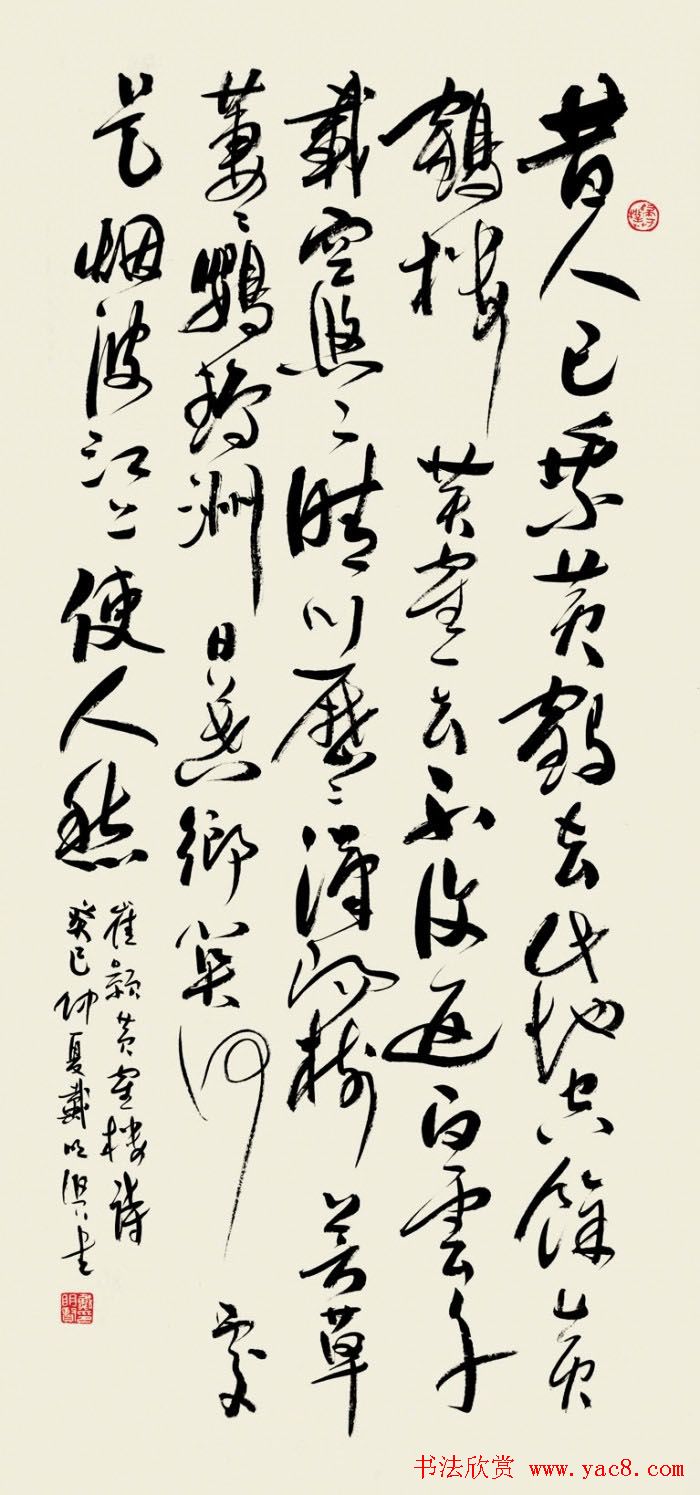 书法报30年全国书法名家邀请展作品欣赏一