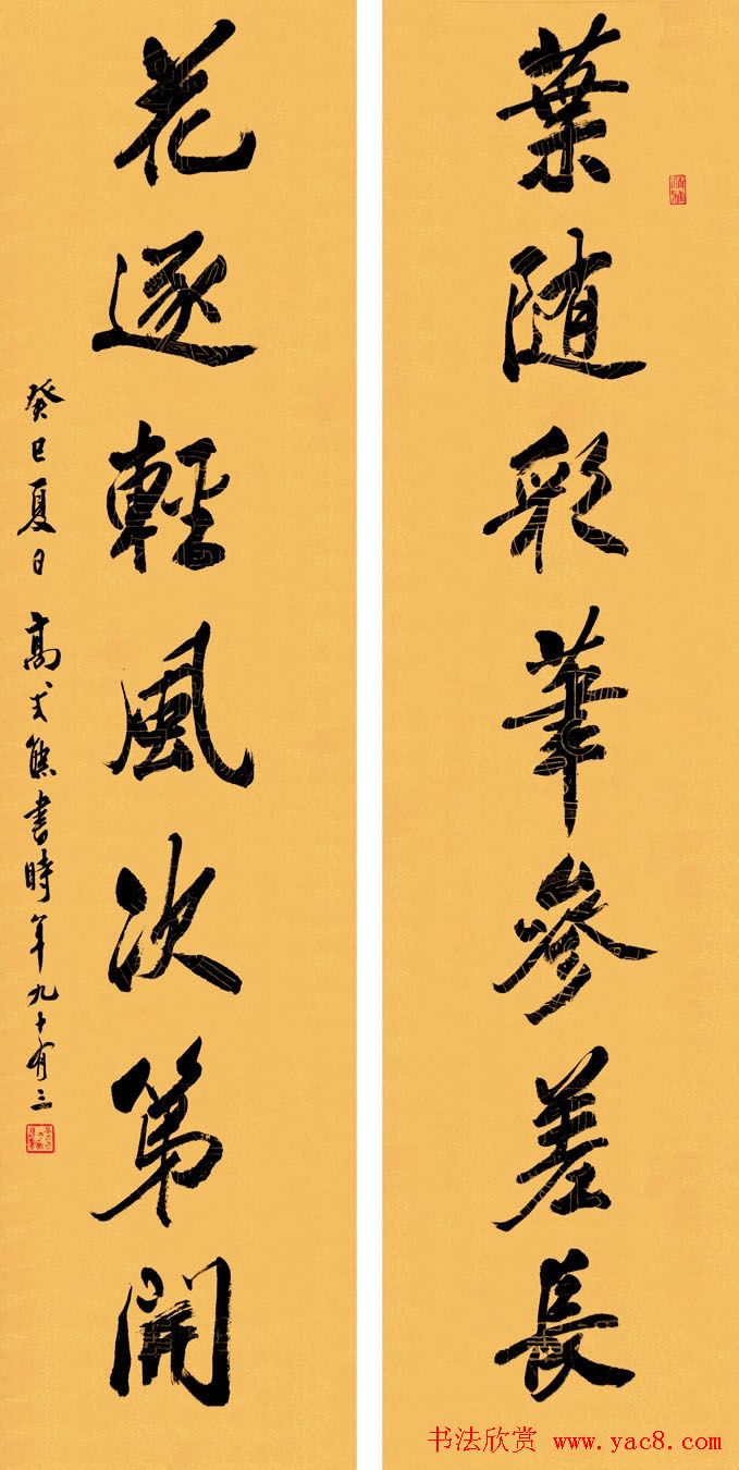 书法报30年全国书法名家邀请展作品欣赏一