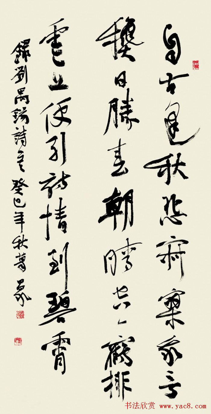 书法报30年全国书法名家邀请展作品欣赏一