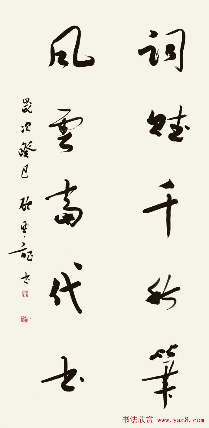 书法报30年全国书法名家邀请展作品欣赏一