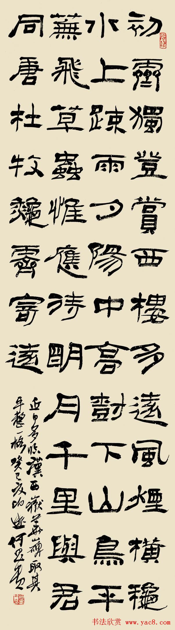 书法报30年全国书法名家邀请展作品欣赏一