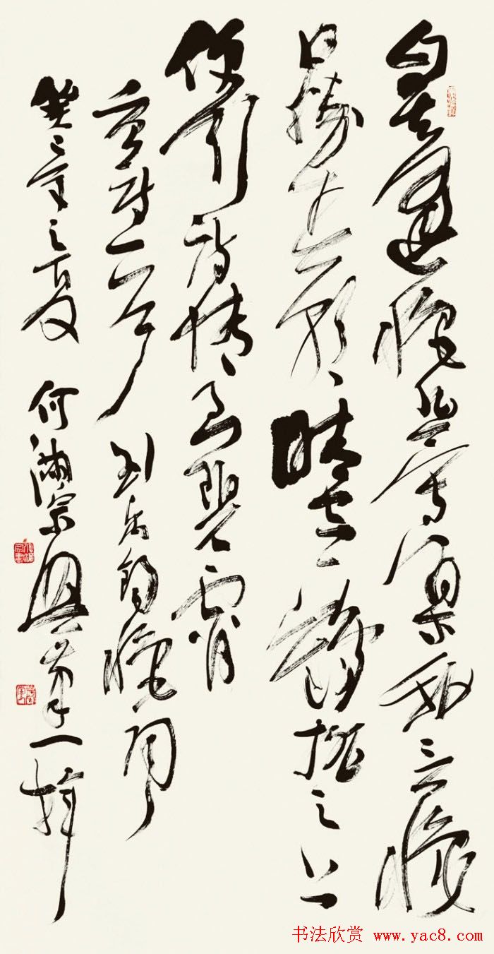 书法报30年全国书法名家邀请展作品欣赏一