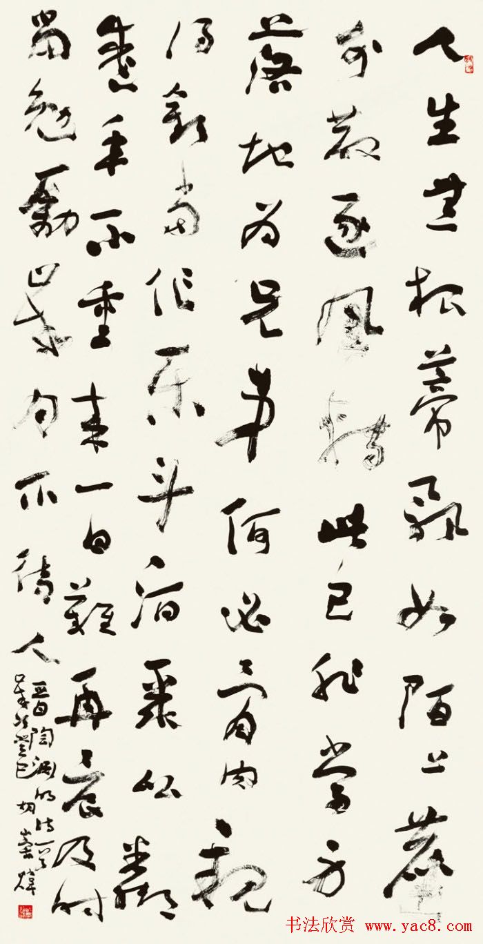 书法报30年全国书法名家邀请展作品欣赏一