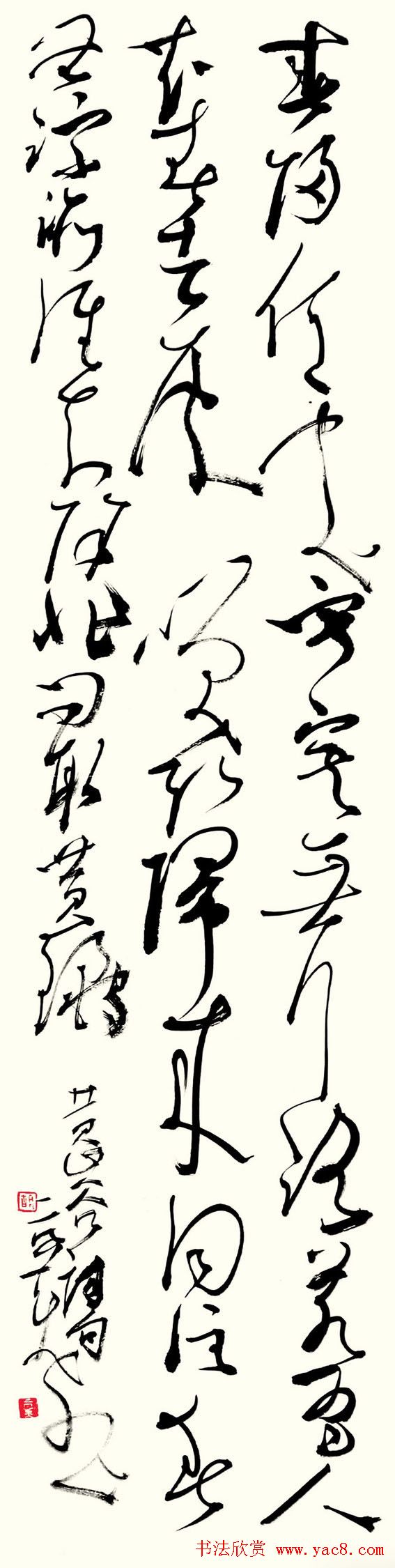 书法报30年全国书法名家邀请展作品欣赏一