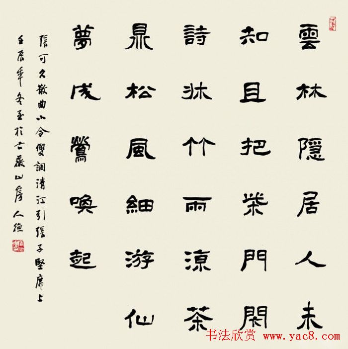 书法报30年全国书法名家邀请展作品欣赏一