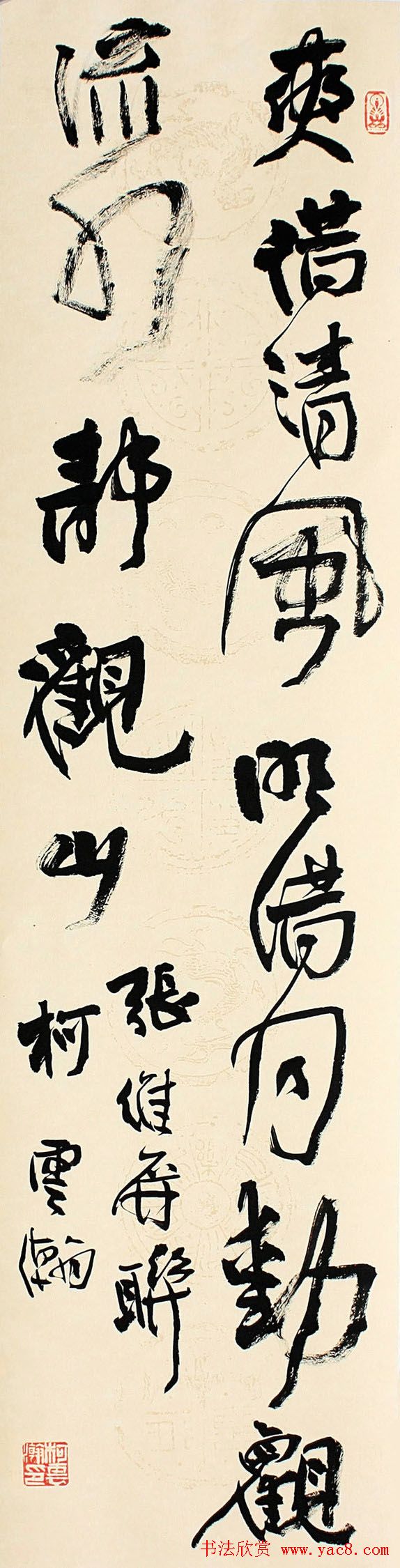 书法报30年全国书法名家邀请展作品欣赏一