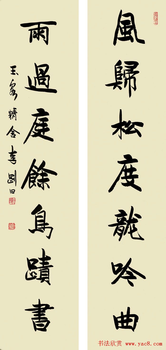 书法报30年全国书法名家邀请展作品欣赏一