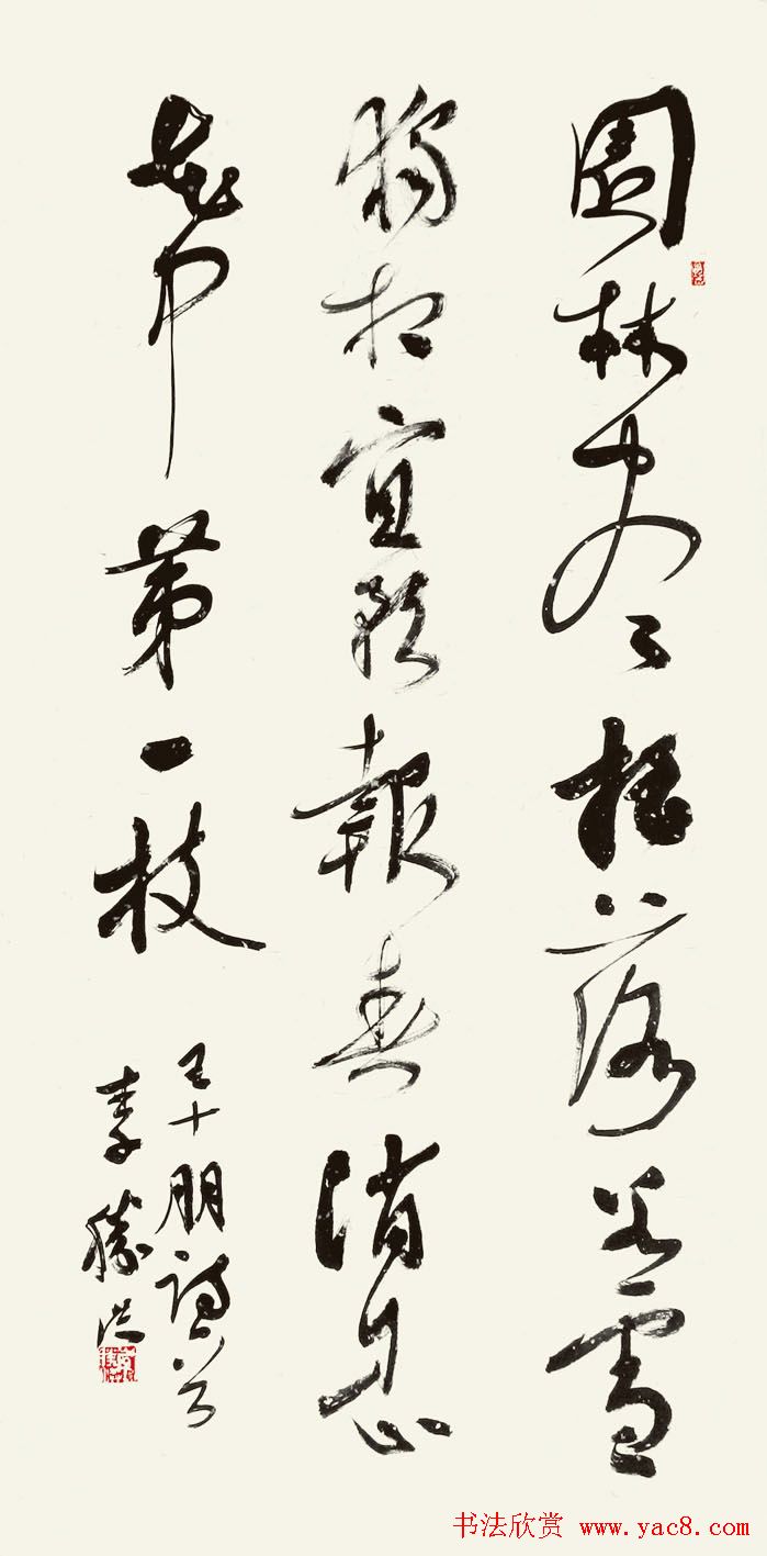 书法报30年全国书法名家邀请展作品欣赏一