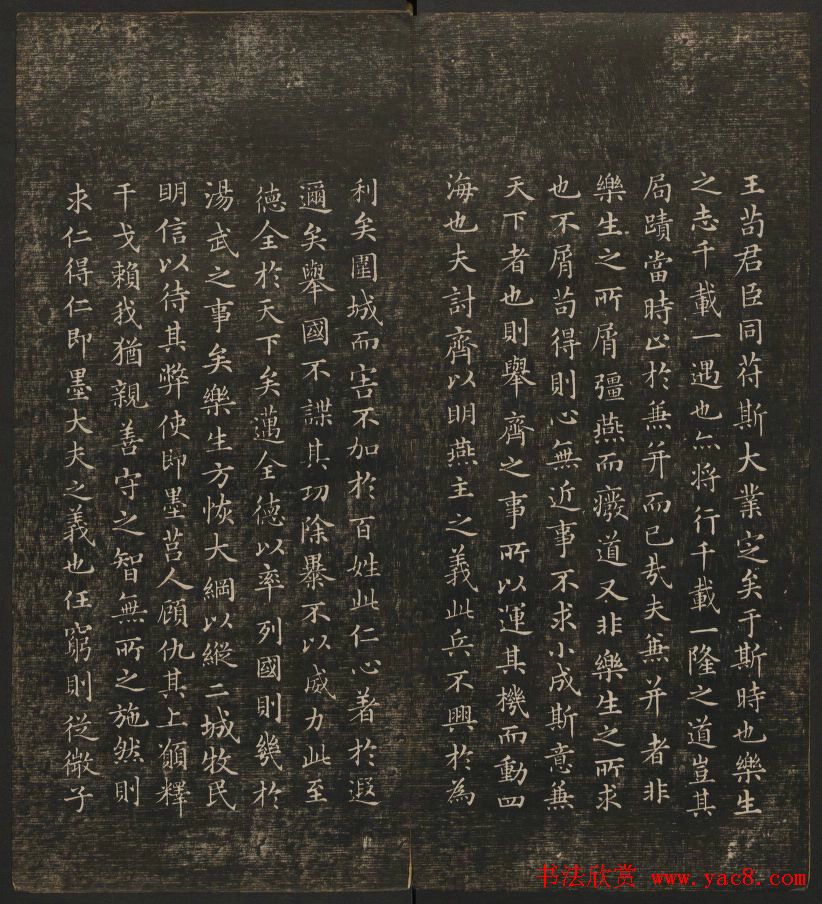 历代书法家墨迹欣赏《快雪堂法书》第二册