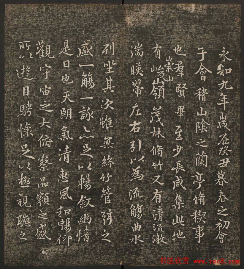 历代书法家墨迹欣赏《快雪堂法书》第二册