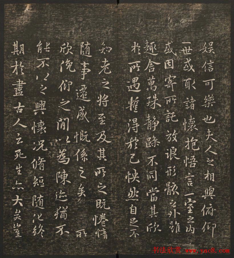 历代书法家墨迹欣赏《快雪堂法书》第二册