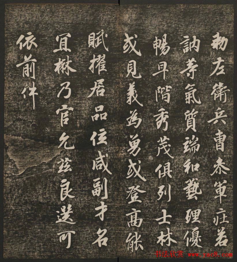 历代书法家墨迹欣赏《快雪堂法书》第二册