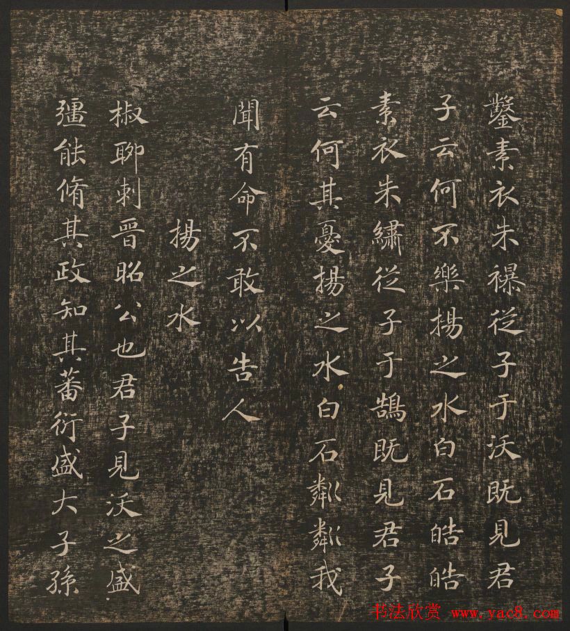 历代书法家墨迹欣赏《快雪堂法书》第二册