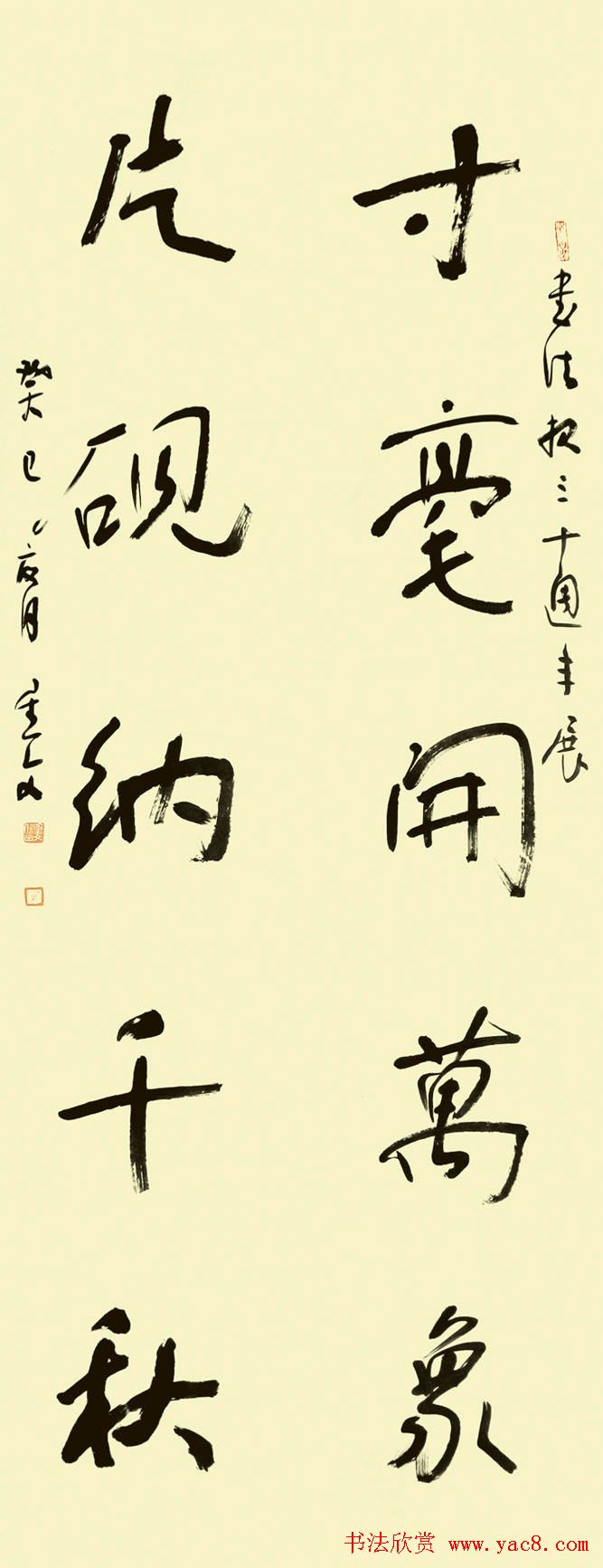 书法报30年全国书法名家邀请展作品欣赏二