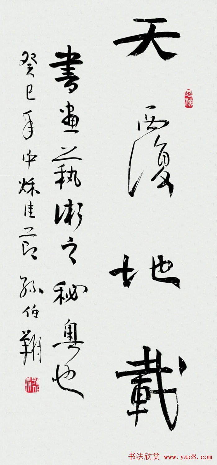 书法报30年全国书法名家邀请展作品欣赏二