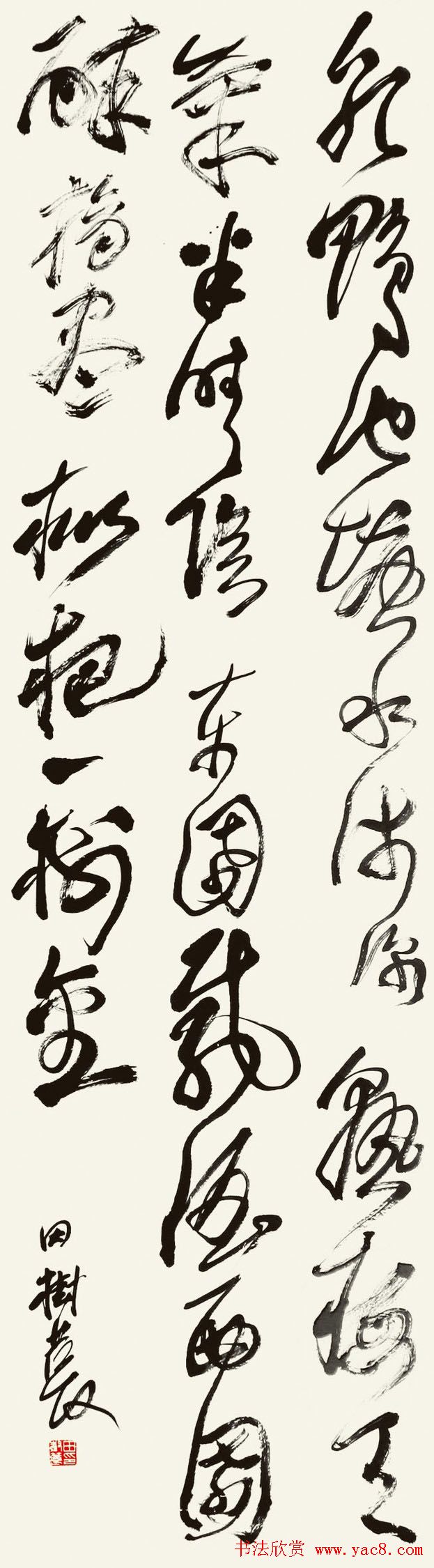 书法报30年全国书法名家邀请展作品欣赏二