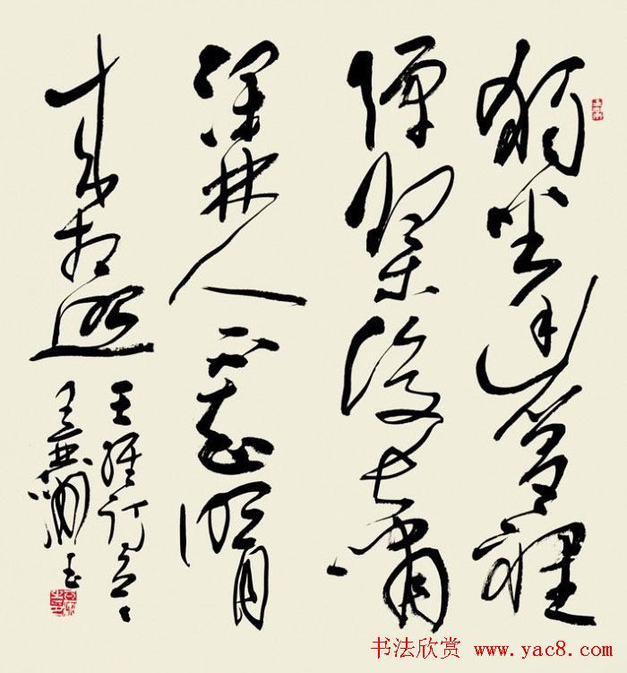 书法报30年全国书法名家邀请展作品欣赏二