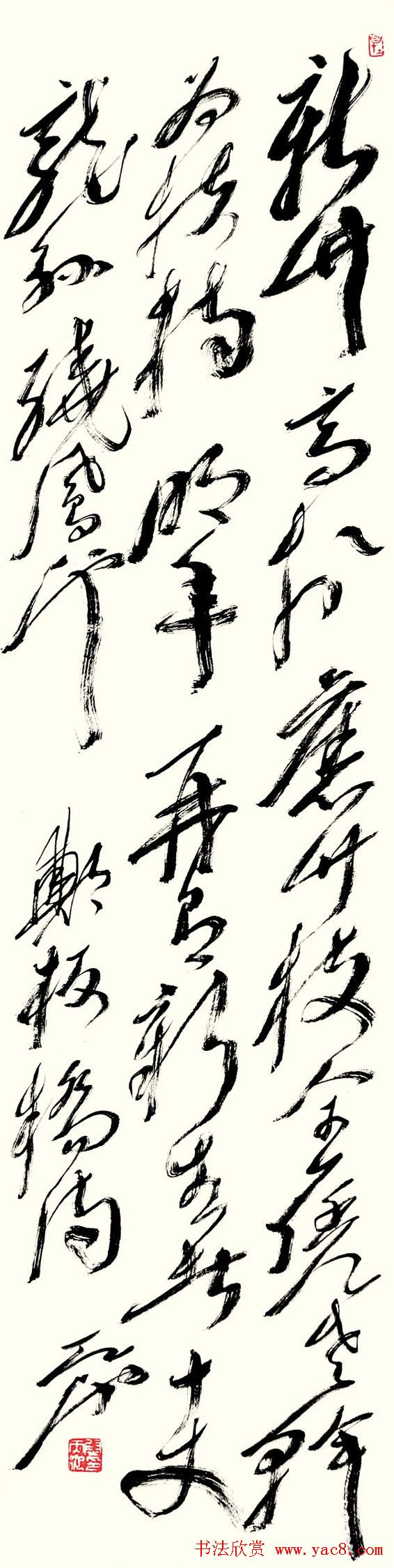 书法报30年全国书法名家邀请展作品欣赏二