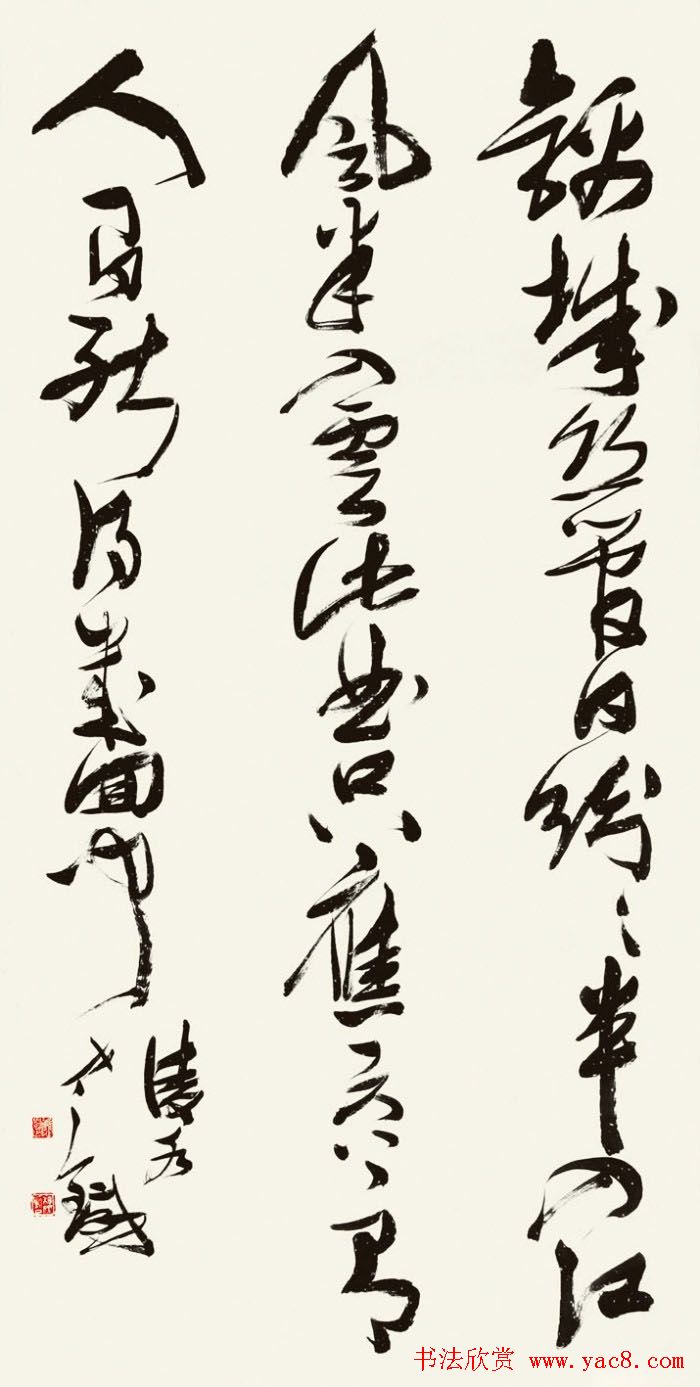 书法报30年全国书法名家邀请展作品欣赏二