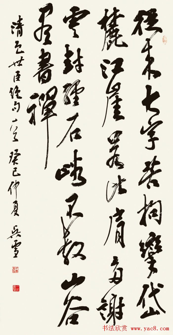 书法报30年全国书法名家邀请展作品欣赏二