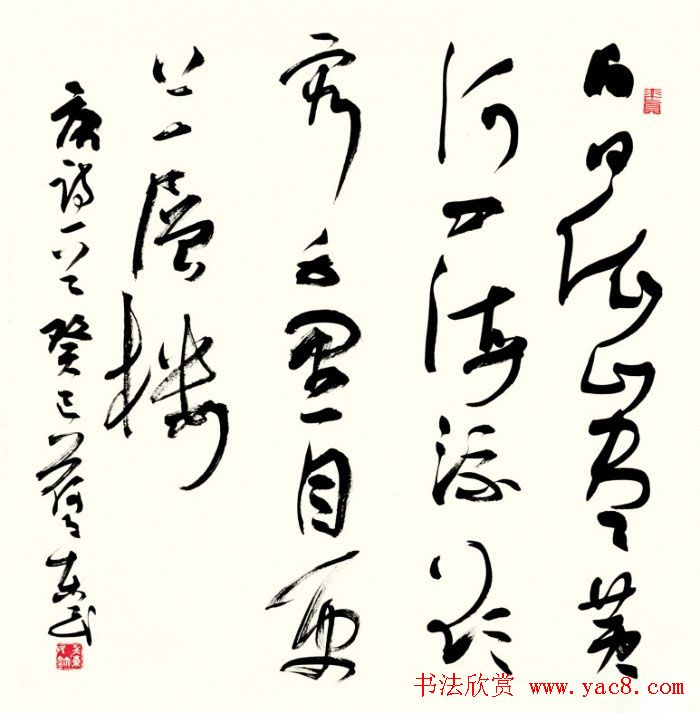 书法报30年全国书法名家邀请展作品欣赏二