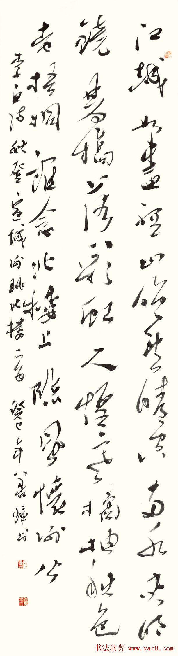 书法报30年全国书法名家邀请展作品欣赏二