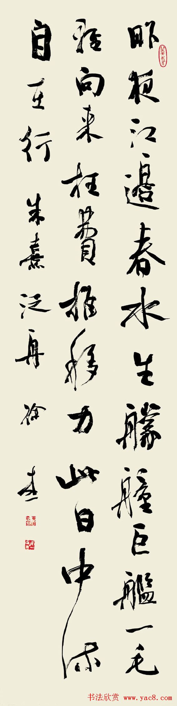 书法报30年全国书法名家邀请展作品欣赏二